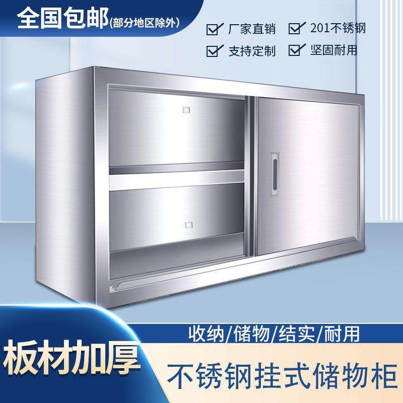 橱不锈钢吊柜304厨墙式用收纳储物房柜壁柜碗柜柜阳台172卫生家间,住宅家具,吊柜/壁柜,淘宝优惠券,粉丝福利购,淘宝优惠卷