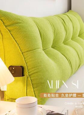 玉米绒床软21980头靠厅垫包大靠床背榻榻米上三角护腰枕客沙发