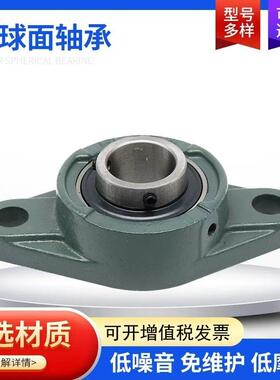 UUCFL320CFL322UCFL324UCL326UFL328带座外XXJ球C面F轴承