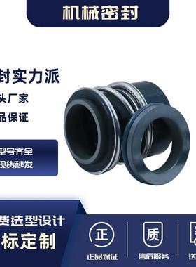 ROTEN-8E5K-22-X机械封ROTENO机械密封RT67854EN密-UNE5-16-X罗瓦