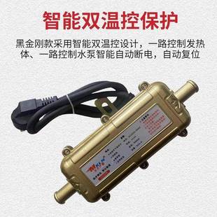 汽车驻水箱预热器油箱油车发动加热器柴防干烧冬季 220v机循环ACA