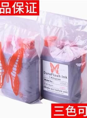 蝴蝶牌光敏油红色油印材大瓶敏印章料红印油章原装进LIV口光1L装