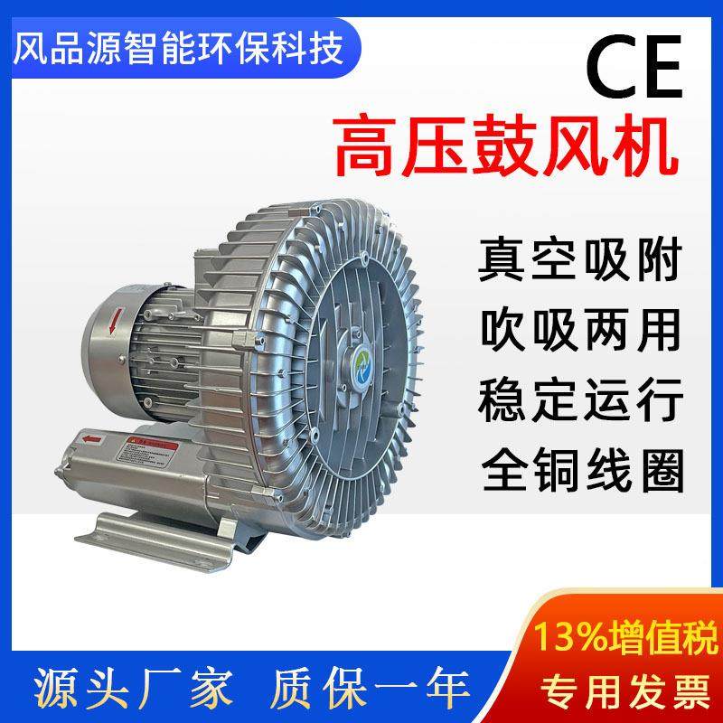 X鼓G胶B-220RCB0塑除湿干燥压风高机2.2KW旋涡式气泵环形涡流风机