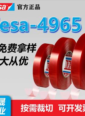 型膜红色薄离纸德莎tes37677a495电子皮具窗6帘汽车无痕高粘透明