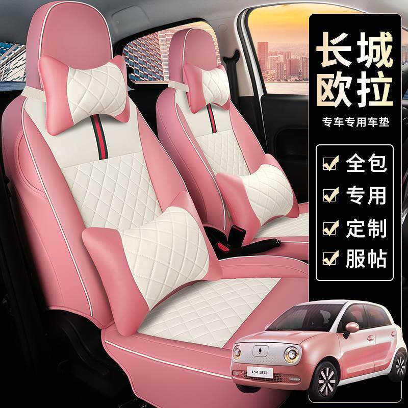 欧1套拉R1黑猫座白ARV猫汽车坐垫2款22款用专座垫四季全包装饰座