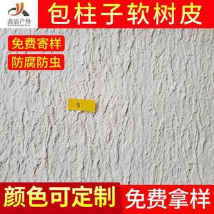 仿真人橡胶假树皮包真子管道仿造树皮瓦包柱装QWE饰防腐软树皮