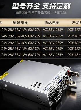 2400W大功率带FC恒V压电源24PV28V386V4V60V72足12功率工控设备电