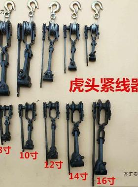 线钳子虎头紧线紧器收紧大棚器手动钢丝绳65971拉线器曲紧尺式线