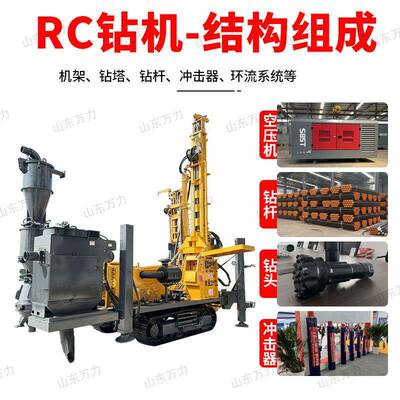 WL-500钢履带RC1000举反循金环钻机属矿山气动取粉气取制样钻机出