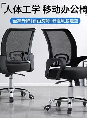 电无品牌/电脑椅舒适久坐职椅转椅家用向轮座员万椅竞椅宿舍升降
