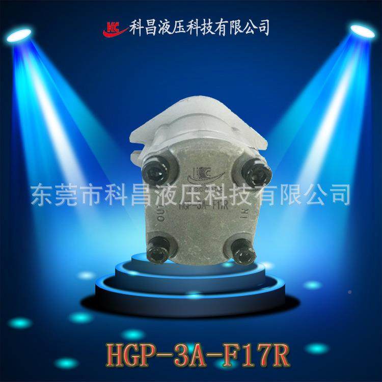 科昌HGP械-3AL-F17新鸿型反转轮油泵增压齿轮泵ZAT小型齿轮齿机油
