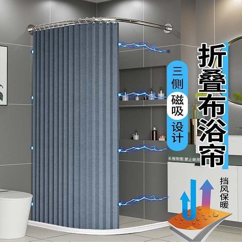 磁吸浴套帘装VJU免打孔洗澡防水帘断卫生间折叠浴帘加浴室隔帘高