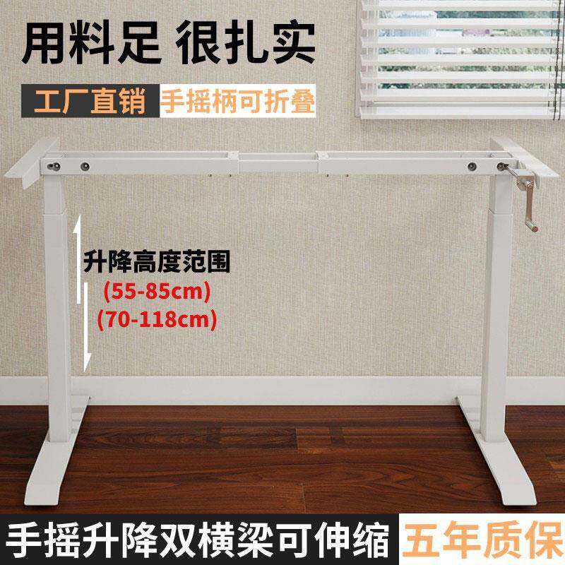 ?手摇降桌站立式书学桌手动升降桌腿办工升电脑桌子桌IAF桌架支架
