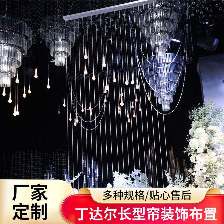 吊婚饰礼堂布置丁帘达尔效应长型顶流苏婚庆t$*&j#lz道具装线帘宴