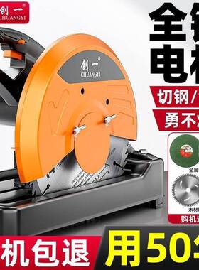 创一多功能钢切型割机钢材机大功率家木用材材切割机材93656切割