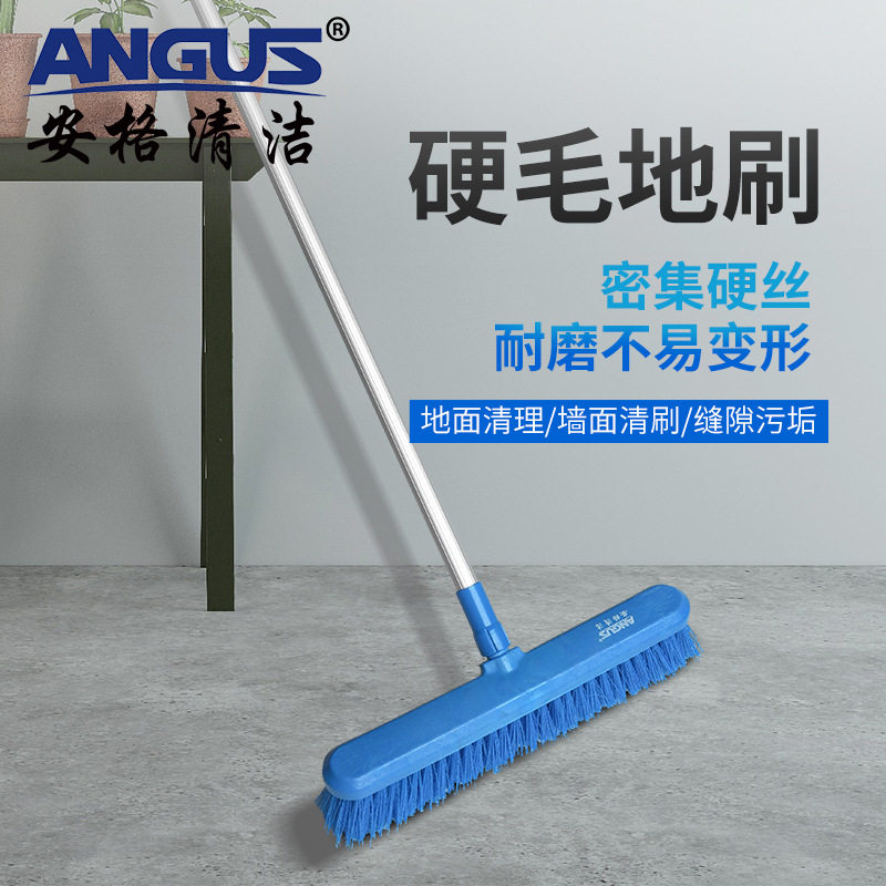安格清洁地板刷硬毛长柄卫生间庭院水泥地青苔户外清理刷厕所瓷砖