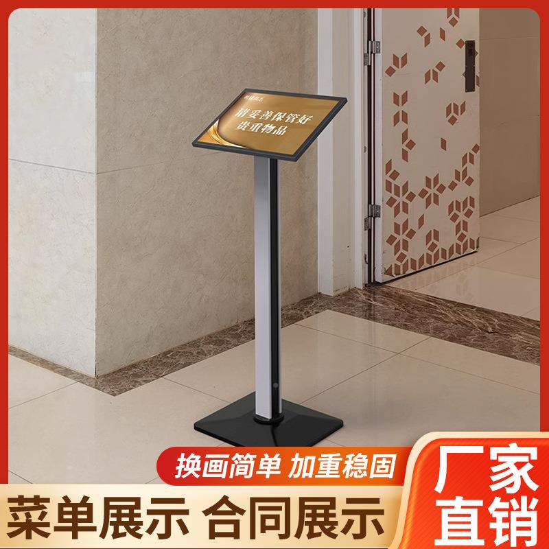 立式斜菜单展示架面指示示向牌广告牌导提737型材合同立牌水牌A37