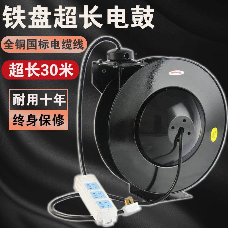 盘超长30米电自动伸缩铁卷管器59卷鼓器线鼓汽修大功率国标绕线线