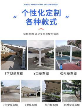 膜结停车棚字蓬电324156动汽车小区构景观自车遮阳雨用七户外湖南