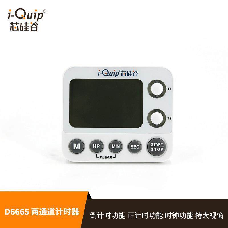 芯690硅谷D6665两通A计时器闹铃定时器BS可可带屏道幕吸冰箱上