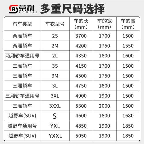 全车雨罩衣防晒防水汽车车罩四季通用加绒遮防挡汽895车阳车衣车