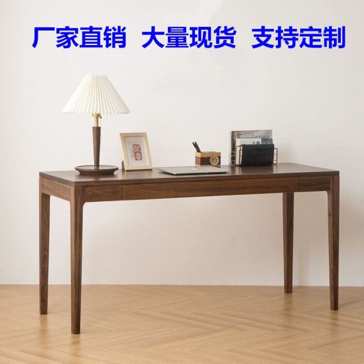 全实木黑胡桃木书桌电脑桌简约现代白橡木家用学习桌办公桌写字台