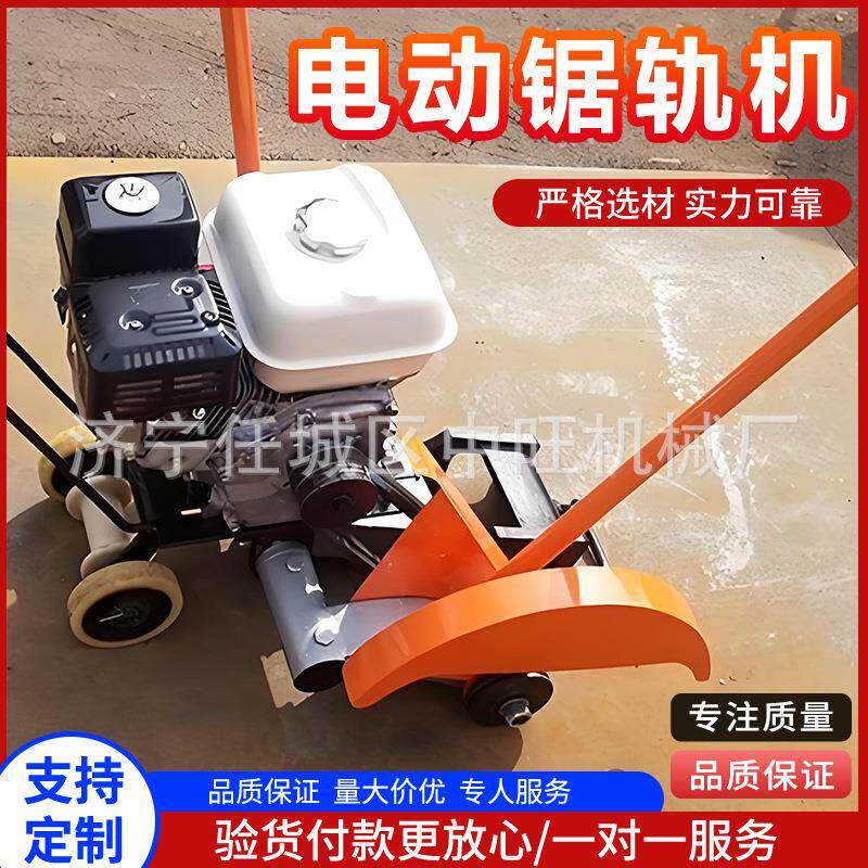 电动锯轨钢切断机汽油锯齐全铁路电工务段电动切割轨机动钢轨切割