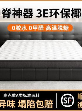 定作天然椰棕床垫家用卧酒室米乳胶儿童棕垫FMP榻榻护脊家用可店