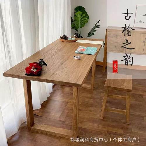 新中老榆木办公式桌老板办公室YUQ桌椅组合写字台会议览展榆班木