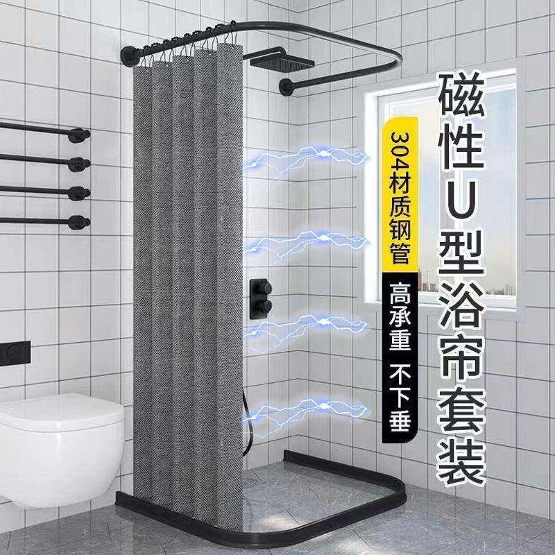 卫生帘套装免打孔U形淋浴干湿分离帘浴浴室磁吸隔痕朵麦10断帘间u