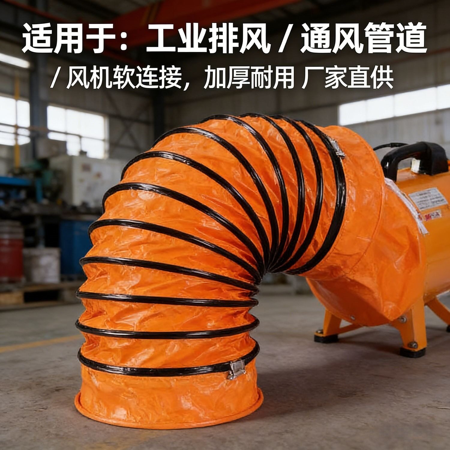 加厚PVC通风管伸缩软管工业排风排烟通风管道通风软管5米10米