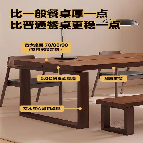 用莫比实木书桌餐桌一体大长桌板家办GQC恩公桌作台客厅书房学习