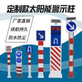 太能示警柱L口ED发光牌交通阳信号灯导向牌警示灯道指164示灯标志