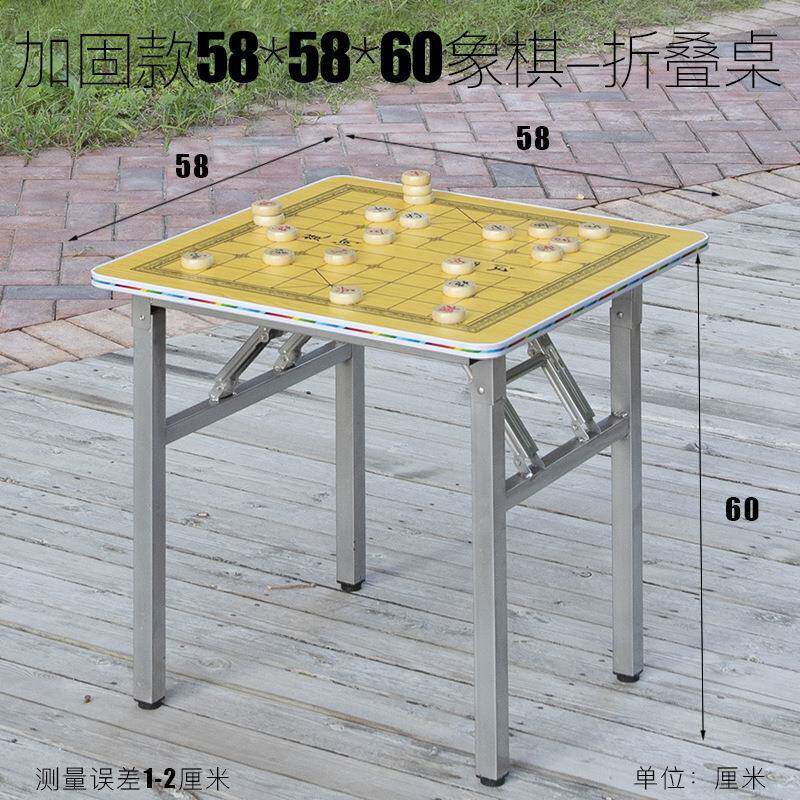 可折叠高60cm7100201280cm中国象棋桌象棋盘桌下棋桌外室象桌棋子