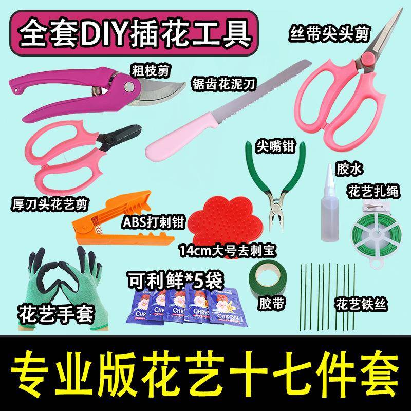 德漪玫瑰花去刺刺除刺器修剪鲜547花具打钳工具包插花卉花艺花工