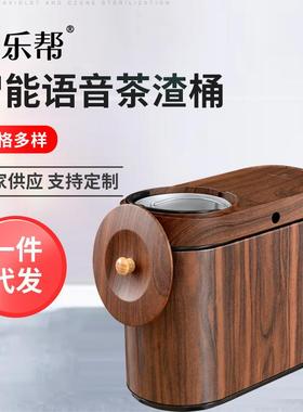 20CST-ZN012年新款智能1茶水桶茶室茶4色台语音提示废水桶0L三可