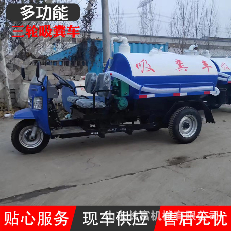吸粪车 乡村化粪池抽粪车 机动三轮柴油3立方养殖场吸污车