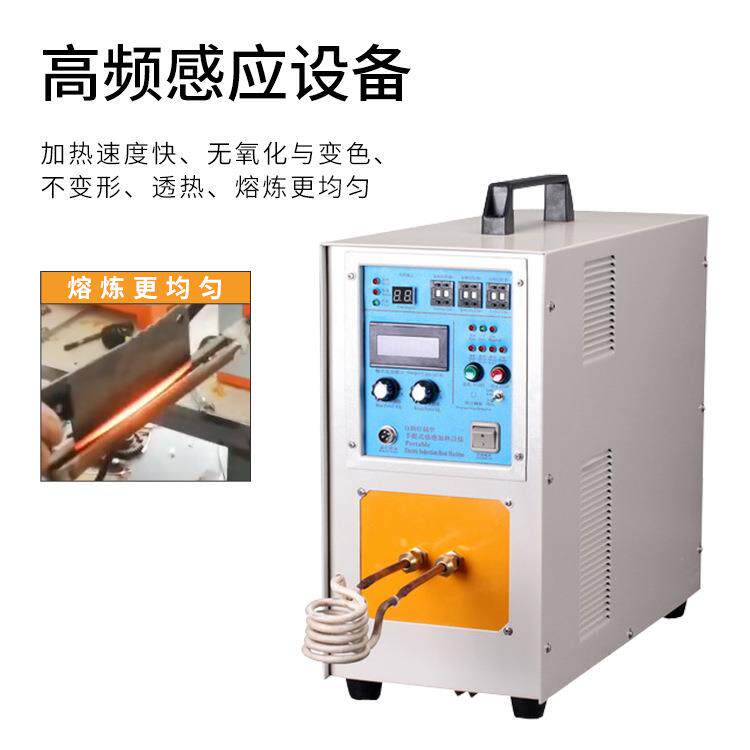 东莞铜福热源15KW小型高频加002机管高频焊机高频感应加接热设备