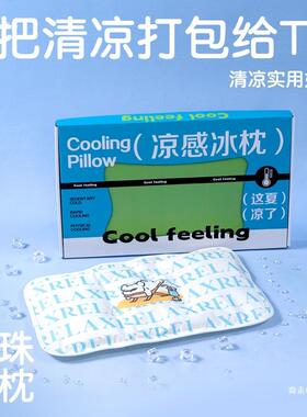 夏降枕头儿童水枕成人大人冰凉婴儿宝季宝午睡F978MS96夏天温免冰