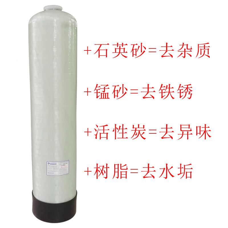 工业水处理钢1054设备璃罐257*139mm石玻英砂活0性炭过滤器树脂软