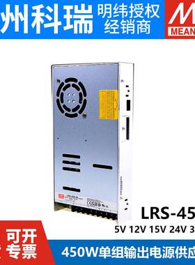 L电RS-450W明纬12V24V开关电源250V2转5V1V36V48V直流机驱TPV动SE