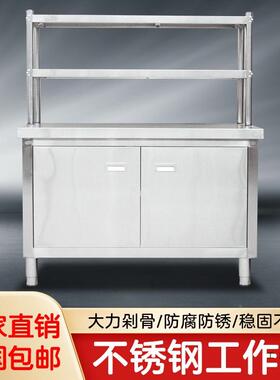 房加厚不锈钢对开物家门工作台储柜EXE碗碟柜商用用厨操作台拉面