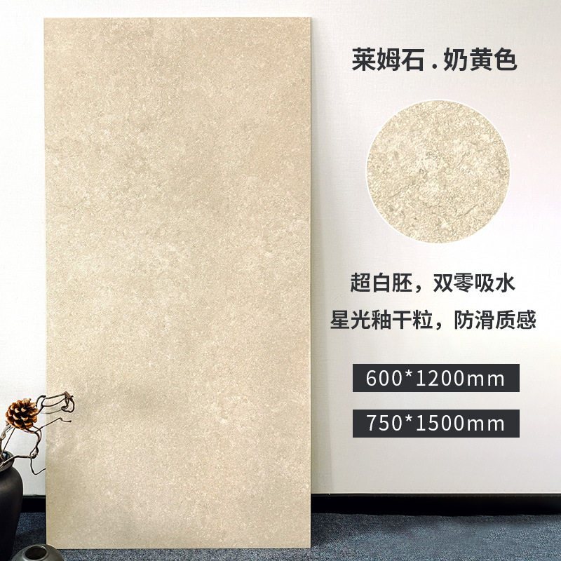 莱姆石瓷砖600X1200超白胚双零吸水地砖客厅卧室卫生间墙砖工程砖
