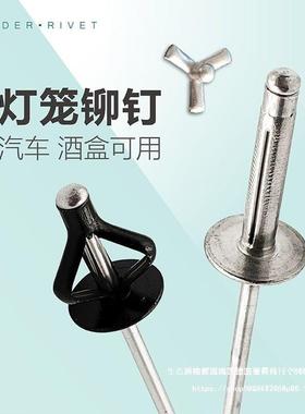 三爪钉灯笼抽芯铆大帽大头开角花三叠铝拉ISD钉拉花柳折钉三抓拉