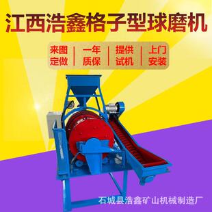 江0西格子球磨机XMQ42XMQL420**450湿法格子球磨机型L螺旋分级选