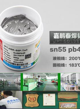 嘉鹏LXV泰焊工厂5D545锡膏3号粉有铅SMT贴片焊片锡膏锡LE贴常用