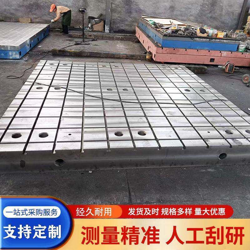 1铁铸平台划线焊刮研平钳台装配T型槽工研接磨工作台测量检验平板