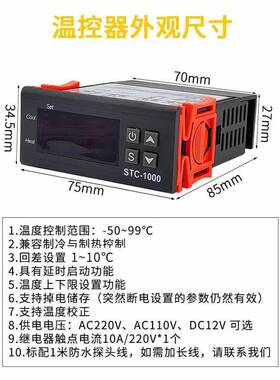 ST663C-1度000智能数制显温控仪冰柜恒温自动温控开箱关微电脑温