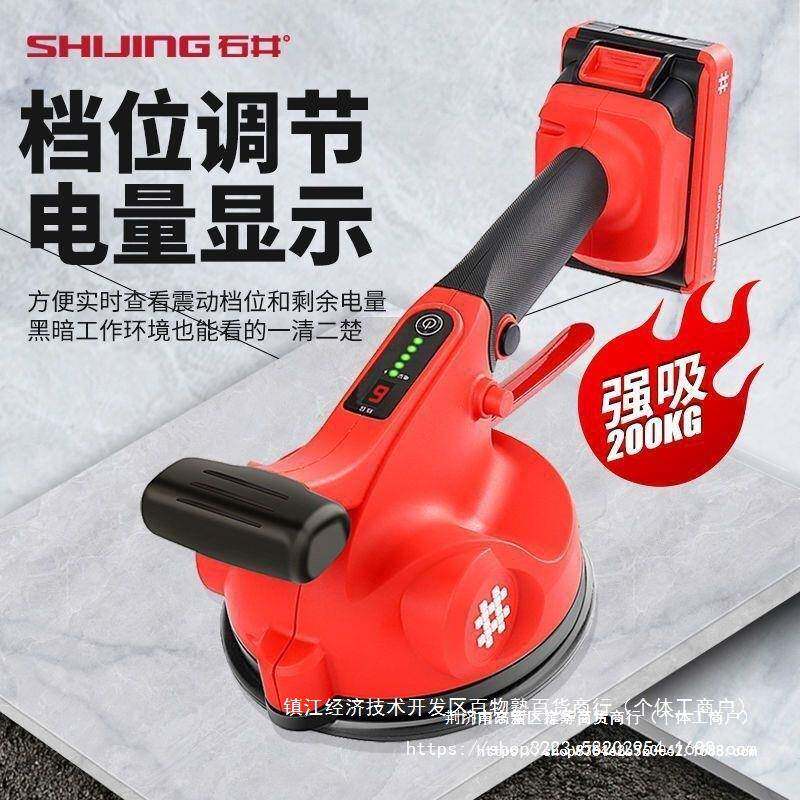 瓷平9026铺机工具贴砖铺砖地板震动振动砖贴砖机器大墙功率