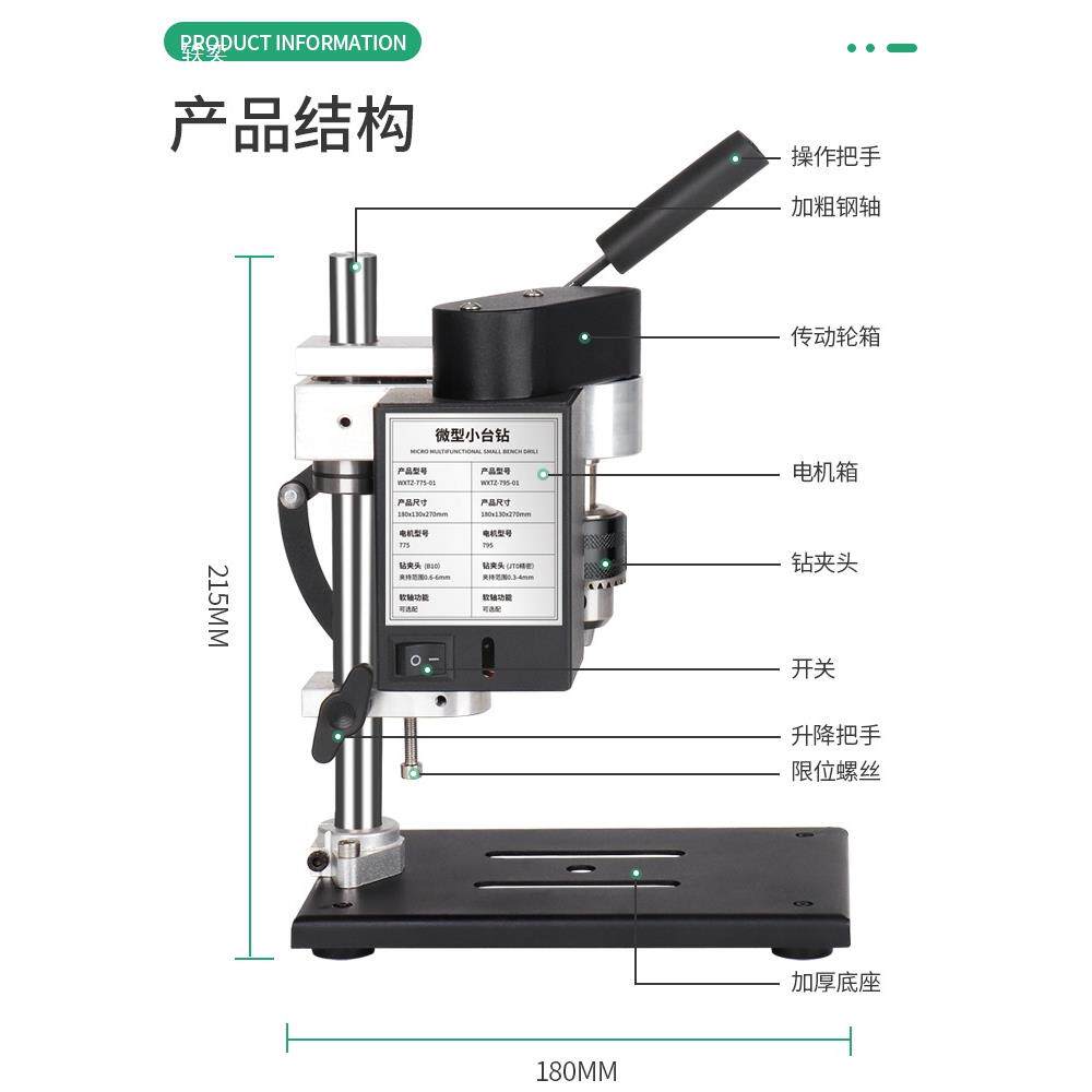微型迷你孔桌面型小钻小直流调速电钻台打机家用865钻床电动钻台